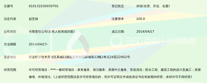 家政保洁服务引领家庭生活的美好